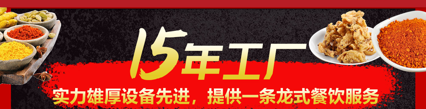 火鍋底料批發定制代加工