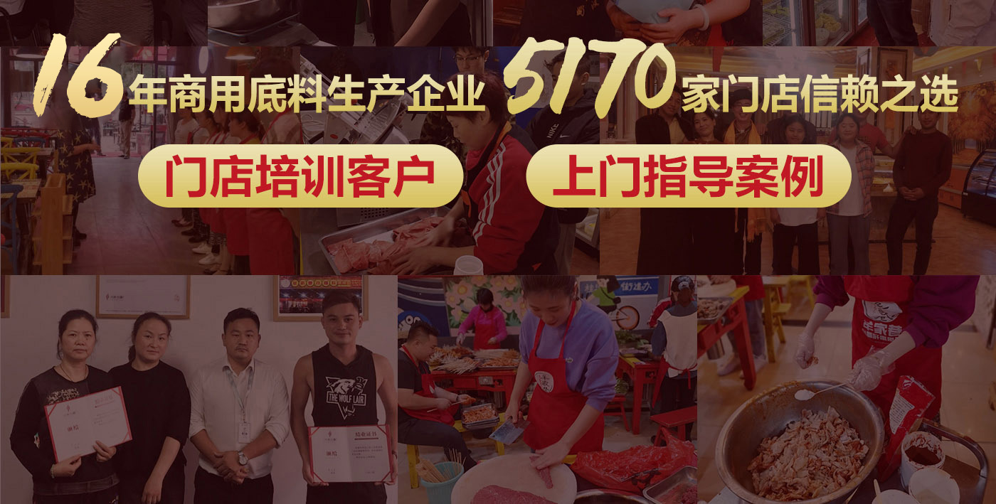 江門美蛙魚火鍋底料供應商，16年川禾食品廠底料廠家(圖3)