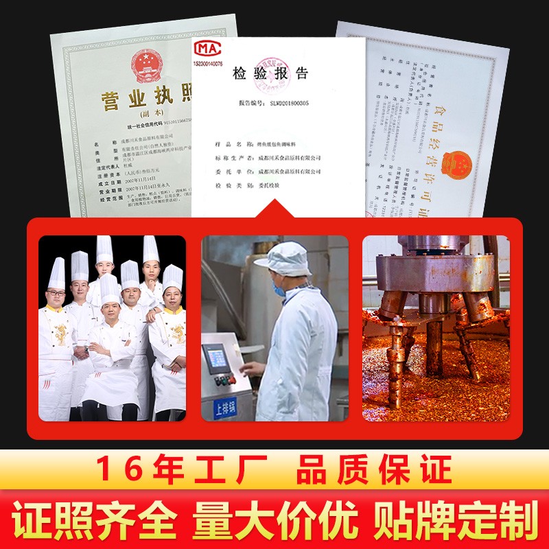 溫州清油串串香火鍋底料供應商-川禾食品廠16年廠家(圖2)